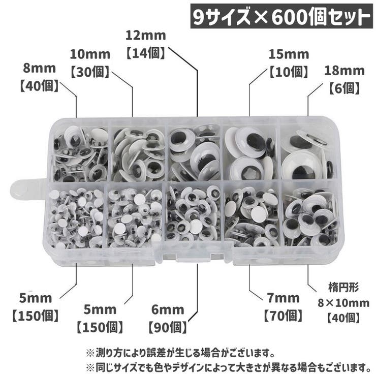 目玉パーツ 目玉シール 9種セット | PlusNao | 詳細画像11 