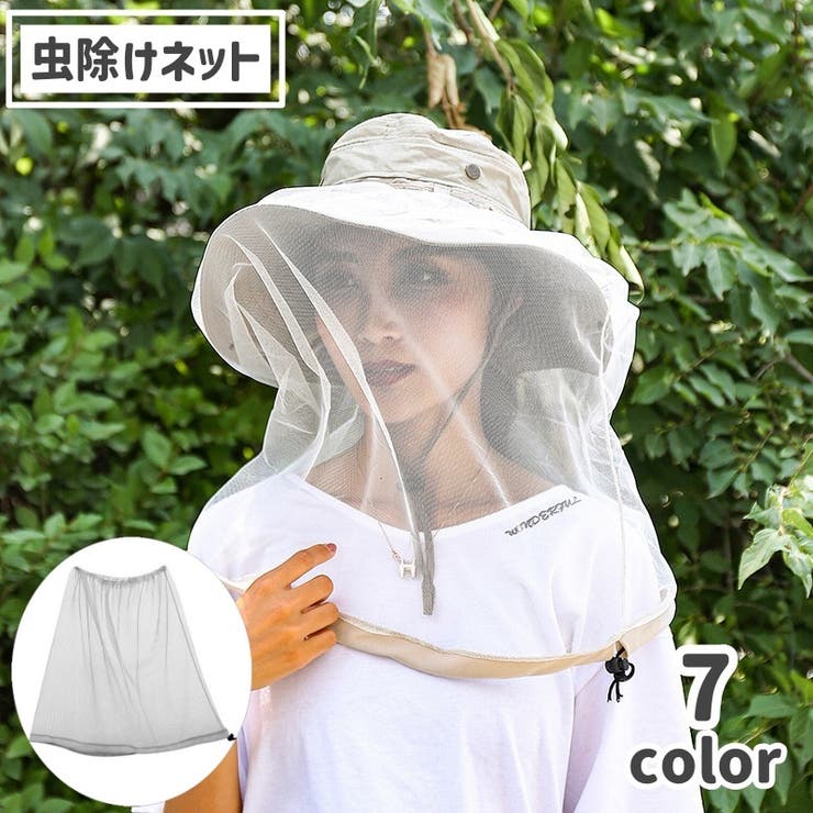 虫除けネット 蚊帳 フェイスネット | PlusNao | 詳細画像1 