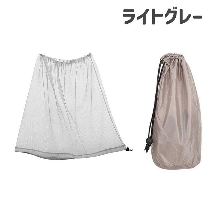虫除けネット 蚊帳 フェイスネット | PlusNao | 詳細画像15 