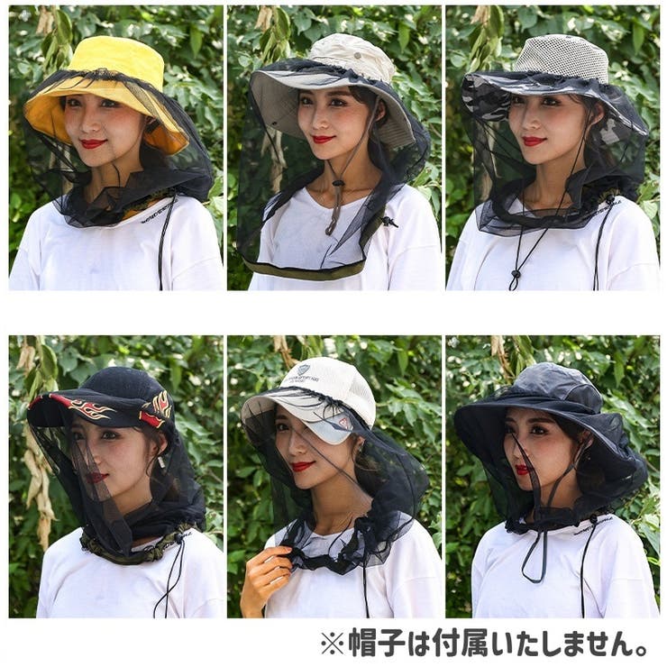 虫除けネット 蚊帳 フェイスネット | PlusNao | 詳細画像2 