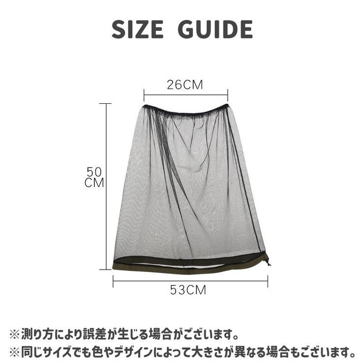 虫除けネット 蚊帳 フェイスネット | PlusNao | 詳細画像20 