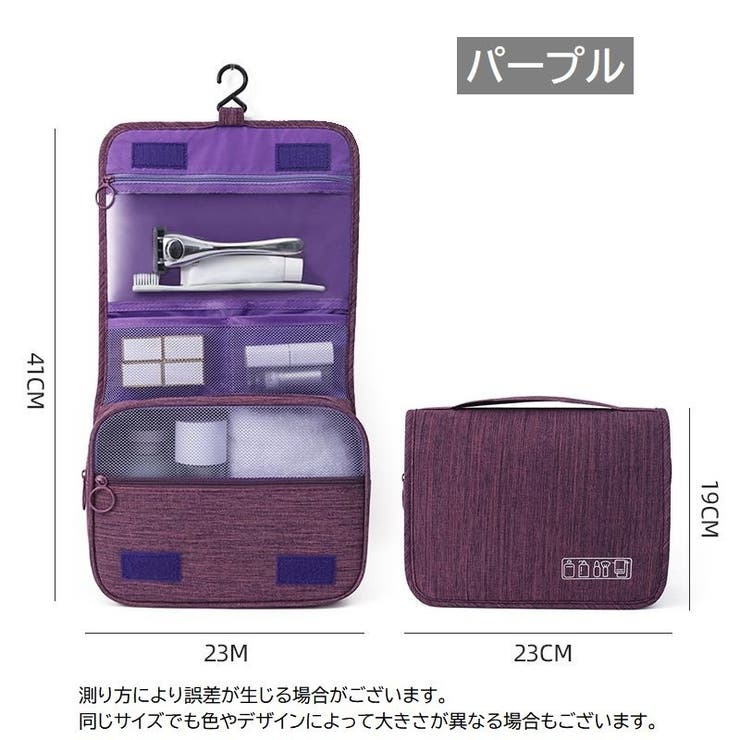 トラベルポーチ ハンガーポーチ ウォッシュバッグ | PlusNao | 詳細画像18 