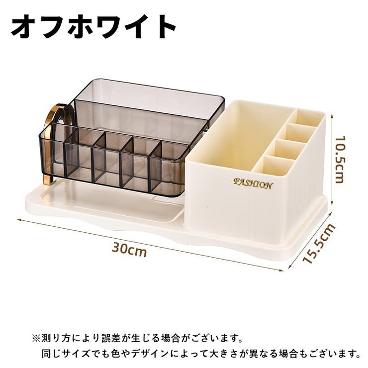 メイクボックス コスメボックス コスメ収納 | PlusNao | 詳細画像14 