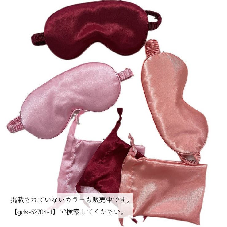 アイマスク ポーチ付き トラベル用品 | PlusNao | 詳細画像2 