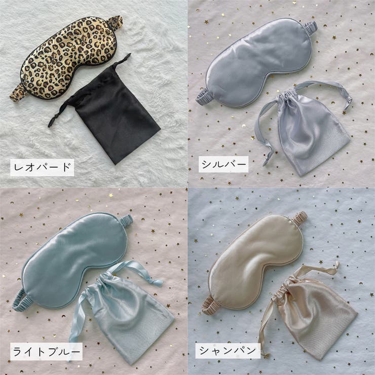 アイマスク ポーチ付き トラベル用品 | PlusNao | 詳細画像3 