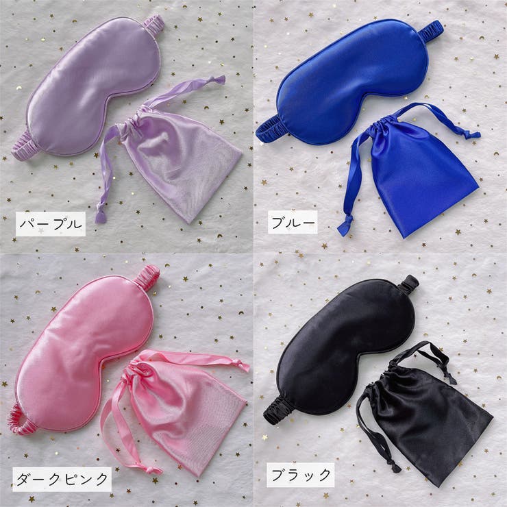 アイマスク ポーチ付き トラベル用品 | PlusNao | 詳細画像4 