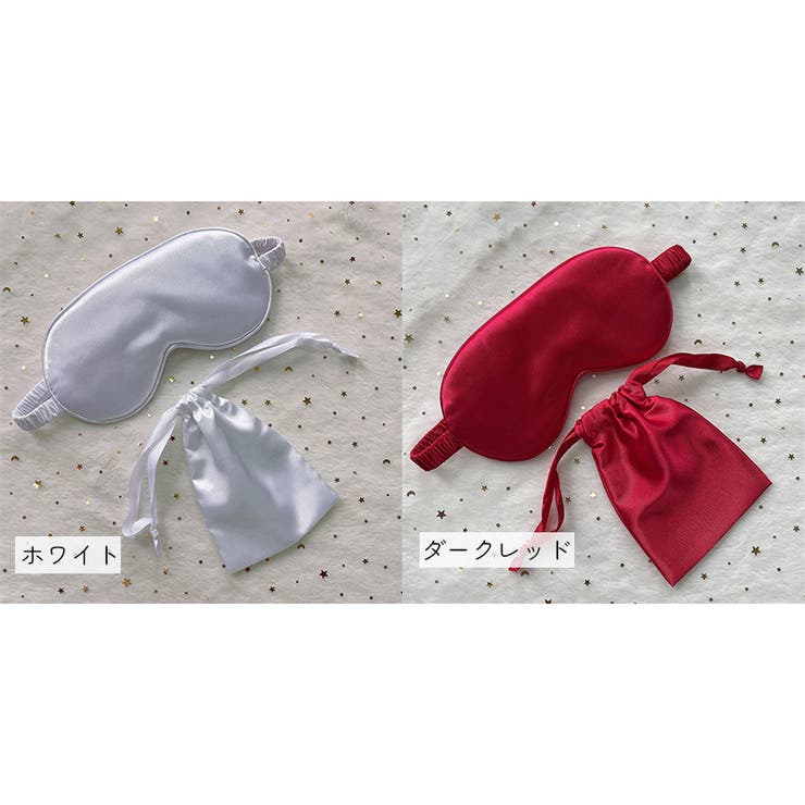 アイマスク ポーチ付き トラベル用品 | PlusNao | 詳細画像6 