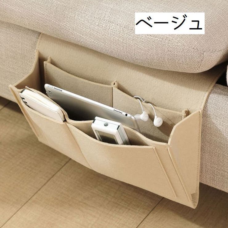 ベッドサイドポケット 収納ポケット ベッド | PlusNao | 詳細画像11 