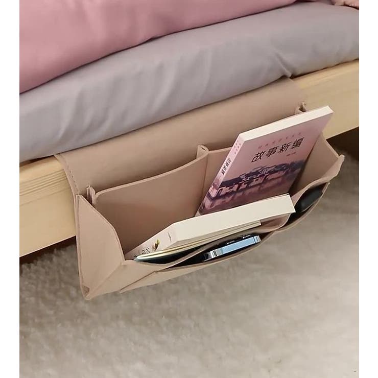 ベッドサイドポケット 収納ポケット ベッド | PlusNao | 詳細画像6 