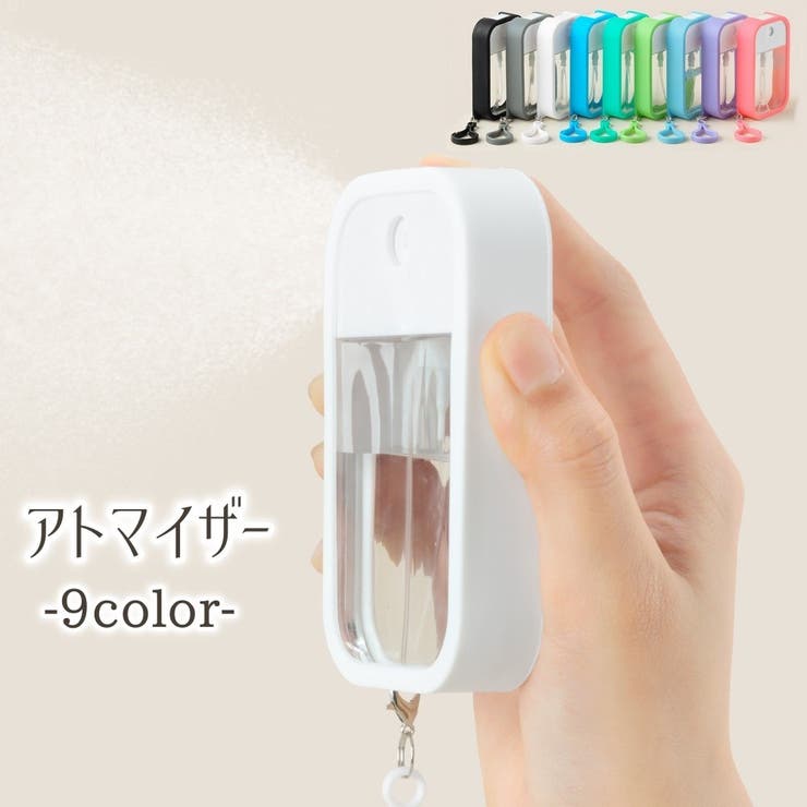 アトマイザー スプレーボトル 香水 | PlusNao | 詳細画像1 