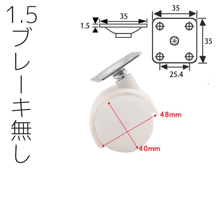 キャスター 単品 双輪 | PlusNao | 詳細画像11 