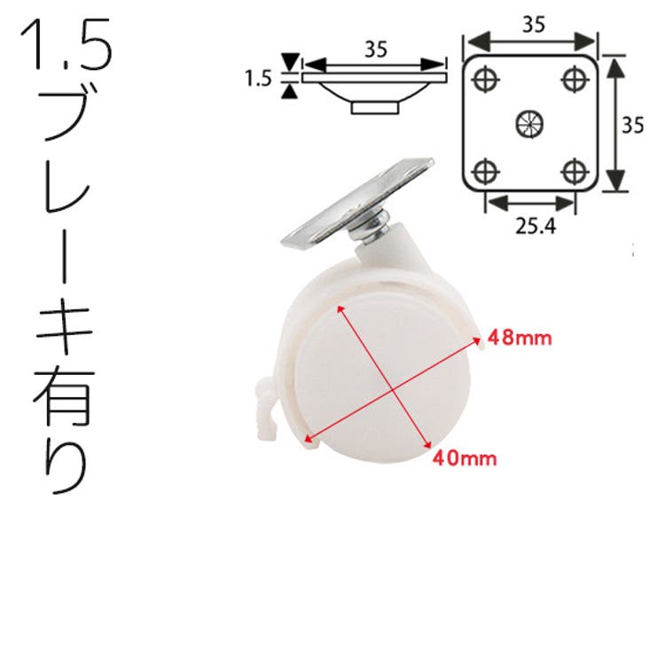 キャスター 単品 双輪 | PlusNao | 詳細画像12 