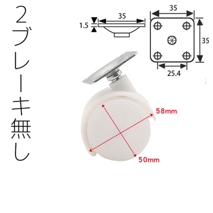 キャスター 単品 双輪 | PlusNao | 詳細画像13 