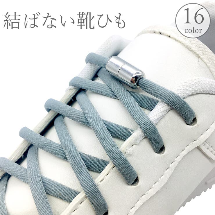 靴紐 靴ひも シューレース | PlusNao | 詳細画像1 