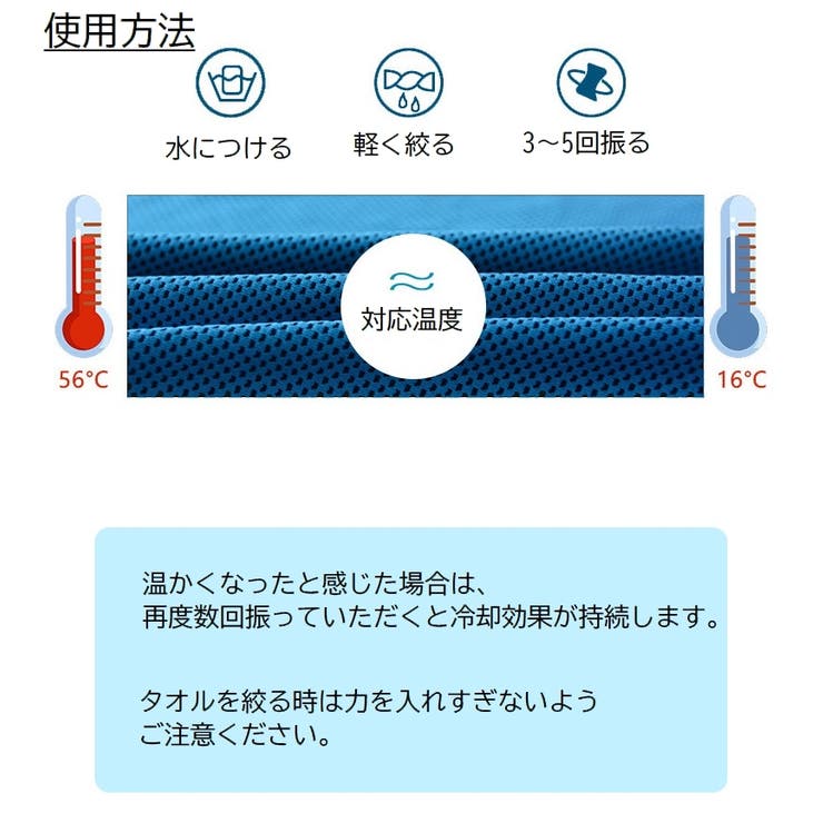 冷感タオル 冷却タオル ひんやりタオル | PlusNao | 詳細画像10 