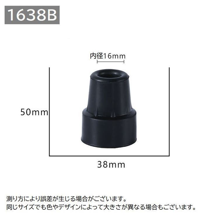 杖先ゴム 単品 1個 | PlusNao | 詳細画像13 