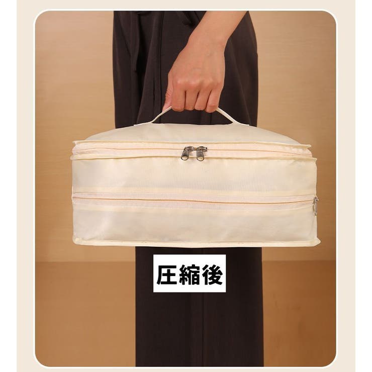 圧縮トラベルポーチ 吊り下げ式 衣類圧縮バッグ | PlusNao | 詳細画像5 