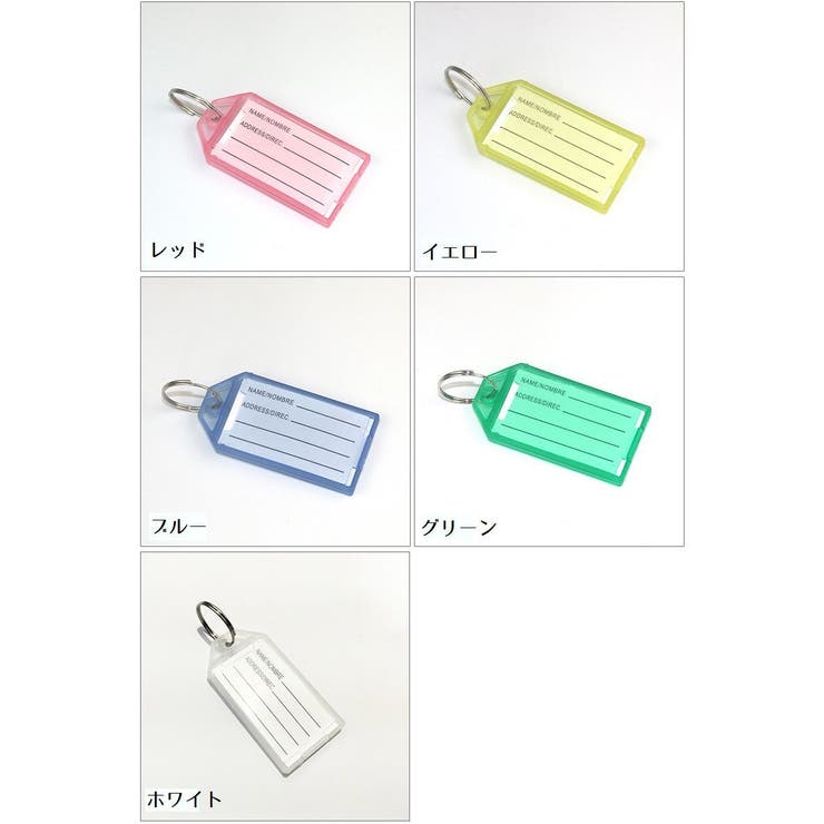 ネームタグ キーホルダー 10個セット | PlusNao | 詳細画像13 