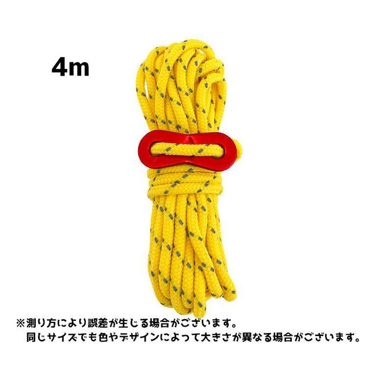テントロープ 4m ガイロープ | PlusNao | 詳細画像12 