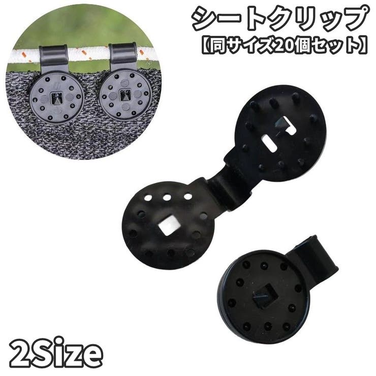 シートクリップ 同サイズ20個セット 固定クリップ | PlusNao | 詳細画像1 