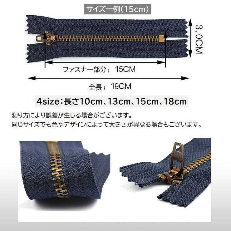 ファスナー ジッパー チャック | PlusNao | 詳細画像17