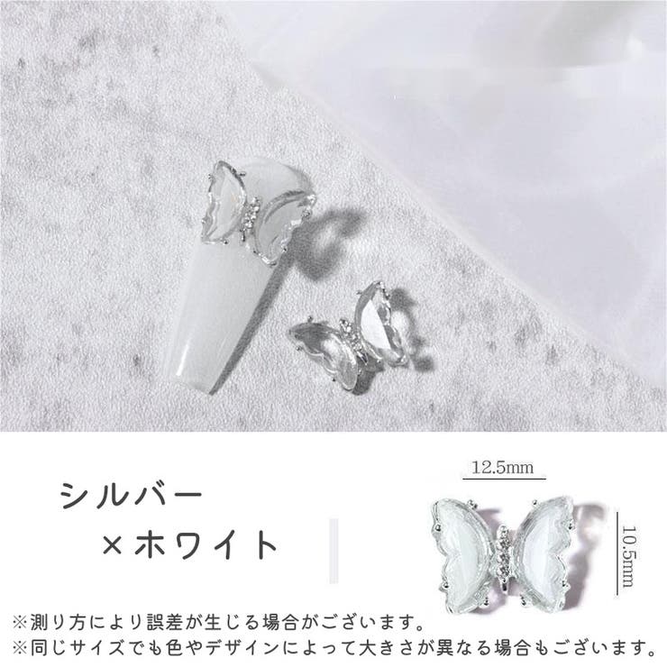 ネイルパーツ 同色10個セット 蝶 | PlusNao | 詳細画像11 