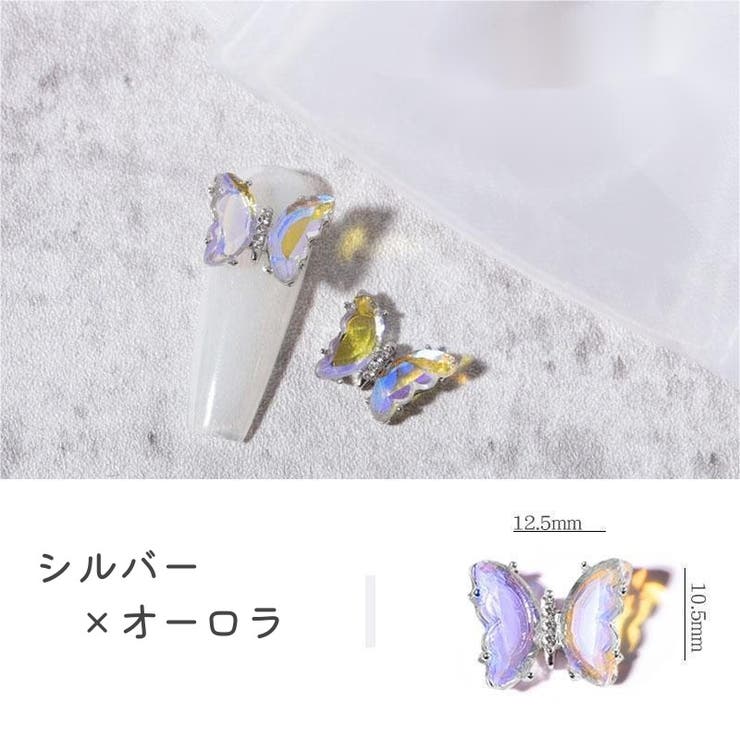 ネイルパーツ 同色10個セット 蝶 | PlusNao | 詳細画像12 
