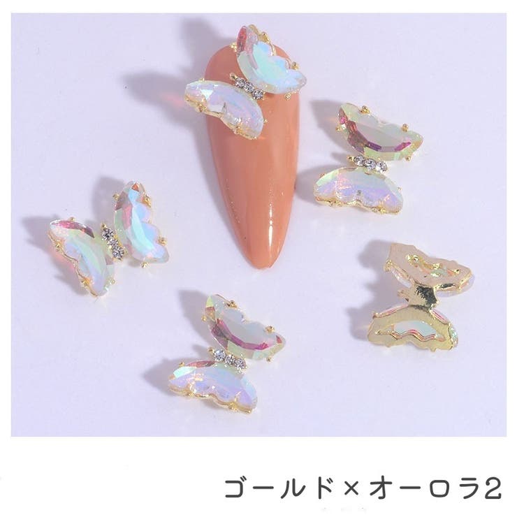 ネイルパーツ 同色10個セット 蝶 | PlusNao | 詳細画像18 