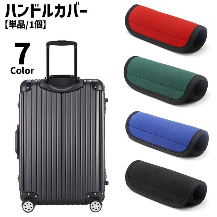 ハンドルカバー グリップカバー 持ち手カバー | PlusNao | 詳細画像1 