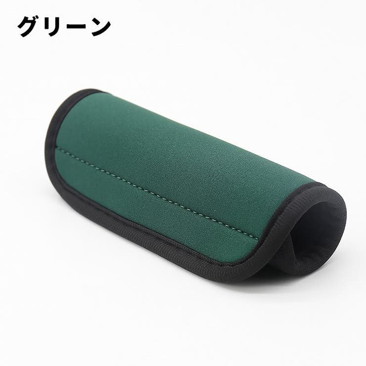 ハンドルカバー グリップカバー 持ち手カバー | PlusNao | 詳細画像11 