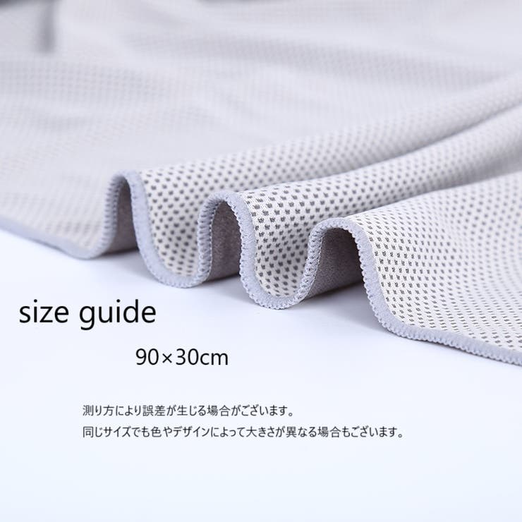 冷感タオル 冷却タオル ひんやりタオル | PlusNao | 詳細画像19 