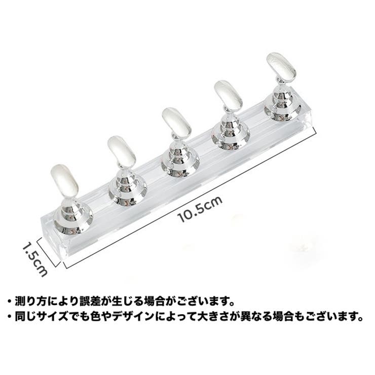 ネイルチップスタンド マグネット 磁石式 | PlusNao | 詳細画像16 
