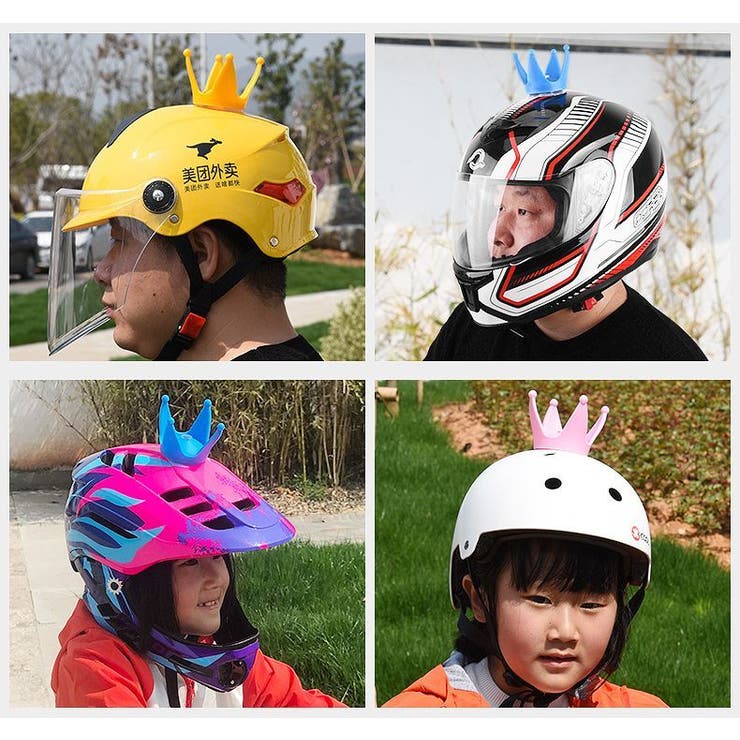 自転車用アクセサリー ヘルメットアクセサリー 子供 | PlusNao | 詳細画像2 