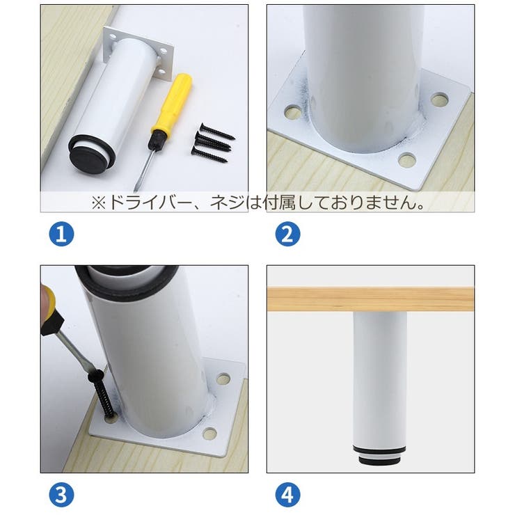 家具脚 4個セット キャビネット | PlusNao | 詳細画像11 