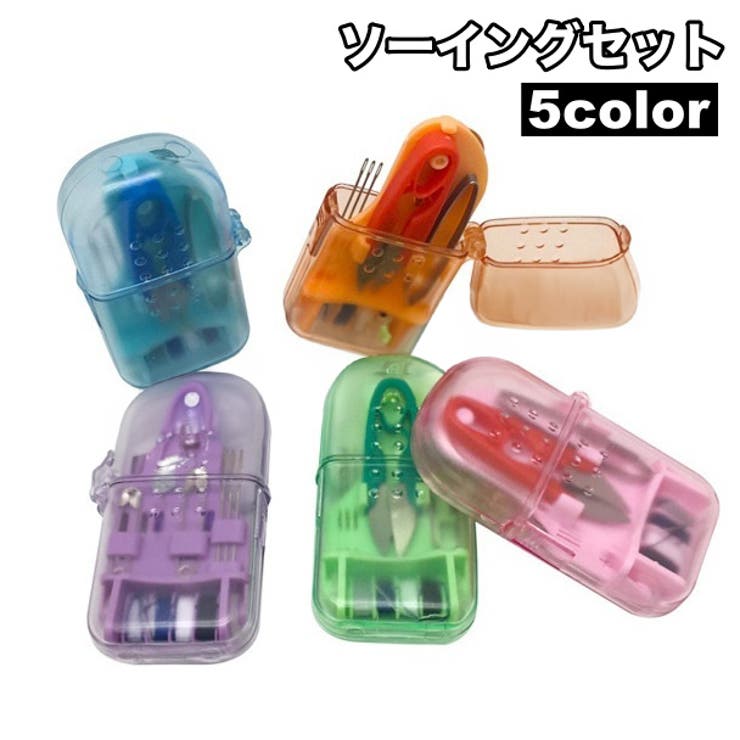 ソーイングセット 裁縫道具セット 携帯用 | PlusNao | 詳細画像1 