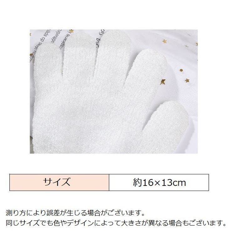 ボディタオル 手袋型 同色2個セット | PlusNao | 詳細画像17 