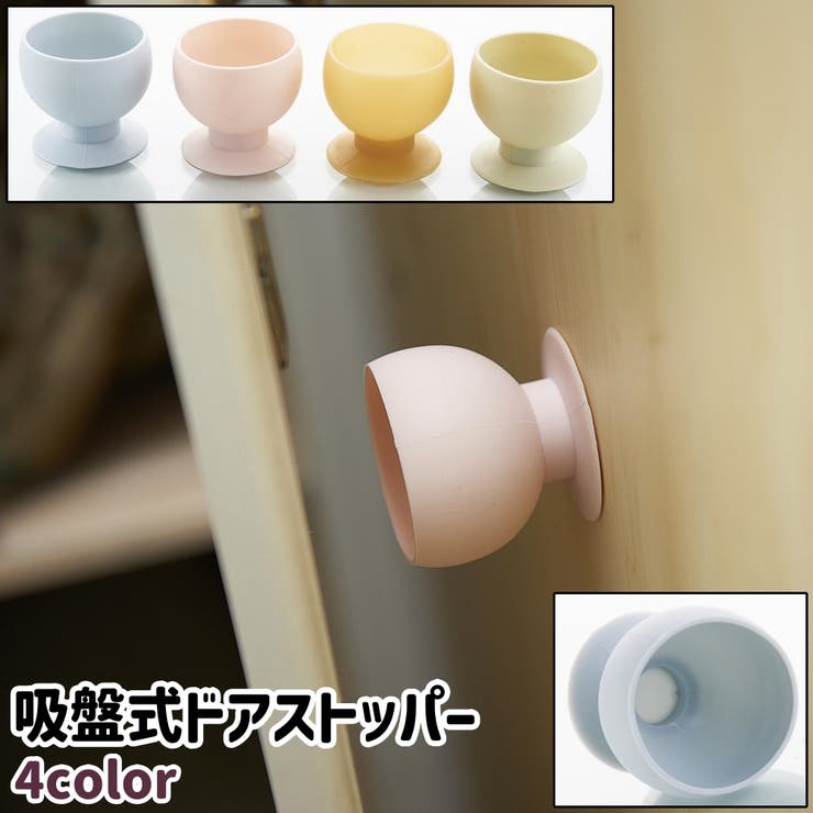 ドアストッパー 扉ストッパー ドア止め | PlusNao | 詳細画像1 