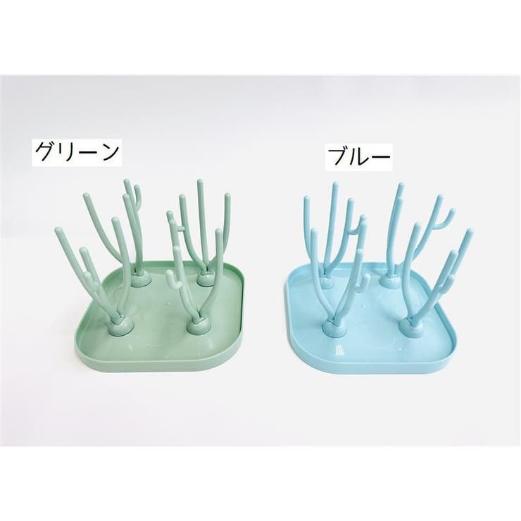 哺乳瓶スタンド 哺乳瓶ラック グラスホルダー | PlusNao | 詳細画像11 