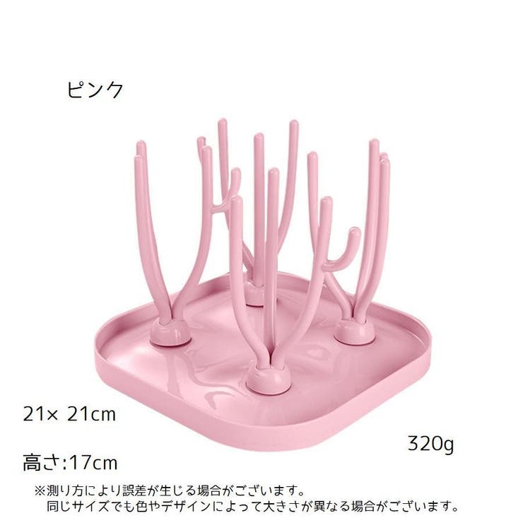 哺乳瓶スタンド 哺乳瓶ラック グラスホルダー | PlusNao | 詳細画像12 