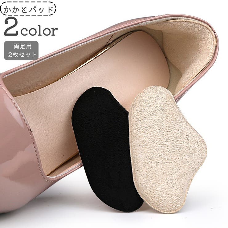 かかとパッド かかとクッション 1足分 | PlusNao | 詳細画像1 