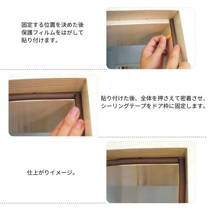 隙間テープ スポンジ ドア | PlusNao | 詳細画像10 