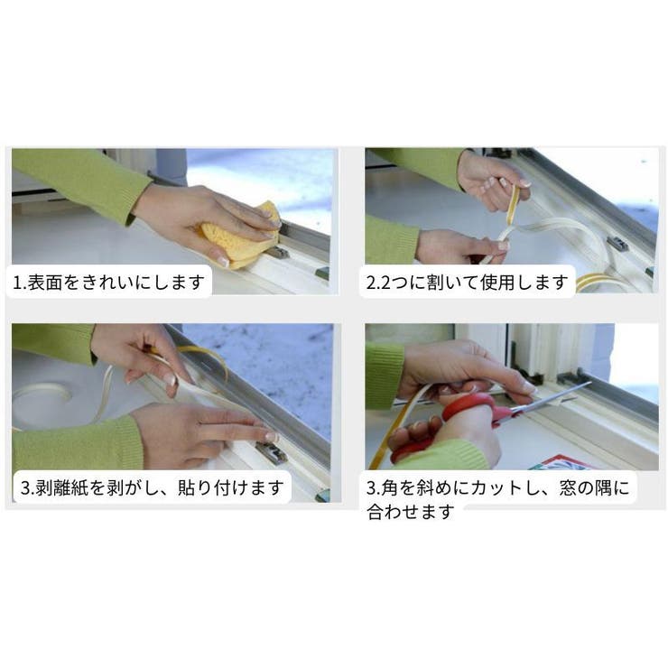 隙間テープ スポンジ ドア | PlusNao | 詳細画像11 