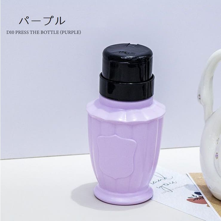 ポンプディスペンサー ポンプ式 ネイルリムーバーボトル | PlusNao | 詳細画像9 
