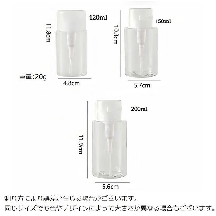 詰め替え容器 小分け容器 プッシュボトル | PlusNao | 詳細画像5 