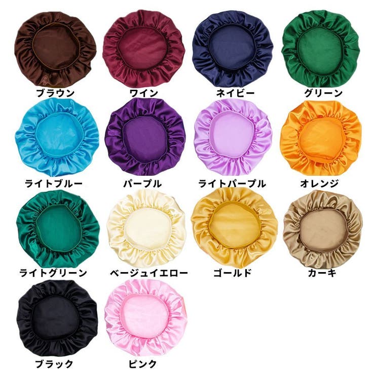 ナイトキャップ サテン風 シルク風 | PlusNao | 詳細画像18 