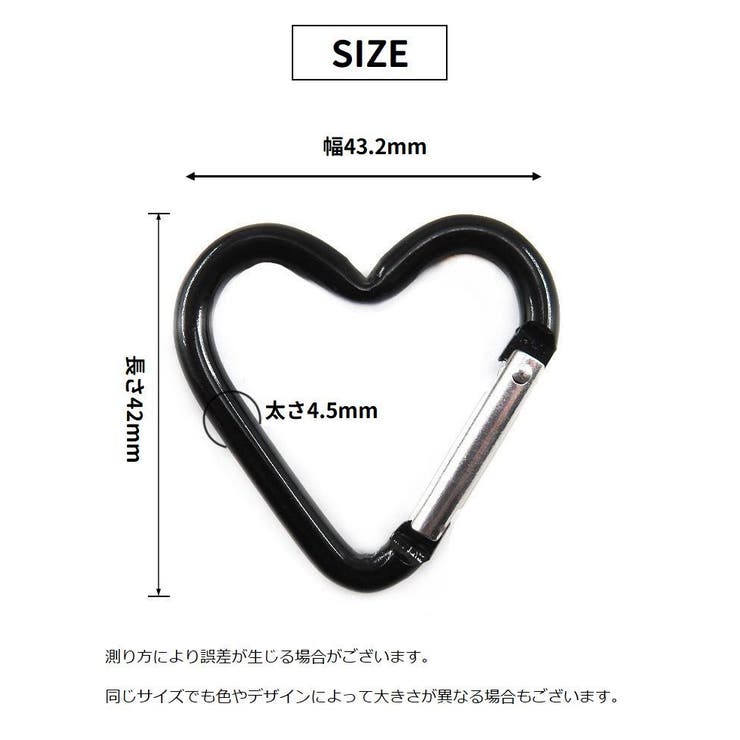 カラビナフック ハート型 4個セット | PlusNao | 詳細画像20 