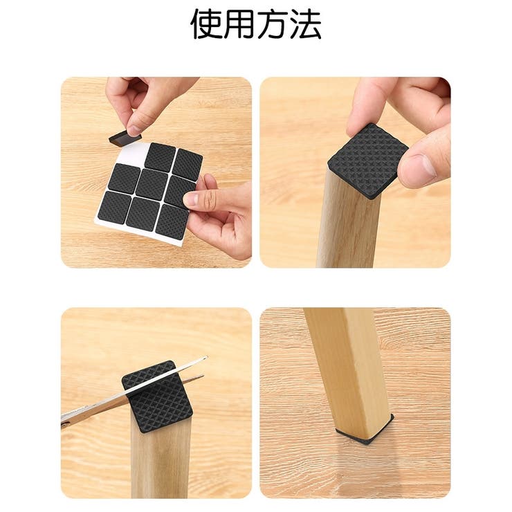 椅子脚パッド チェア用パッド 滑り止め | PlusNao | 詳細画像7 