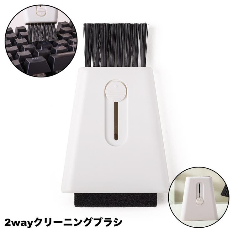 クリーニングブラシ 2way 掃除用ブラシ | PlusNao | 詳細画像1 