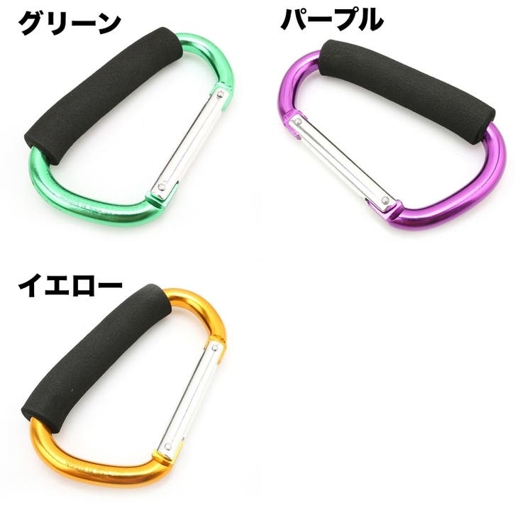 カラビナ フック D型カラビナ | PlusNao | 詳細画像13 