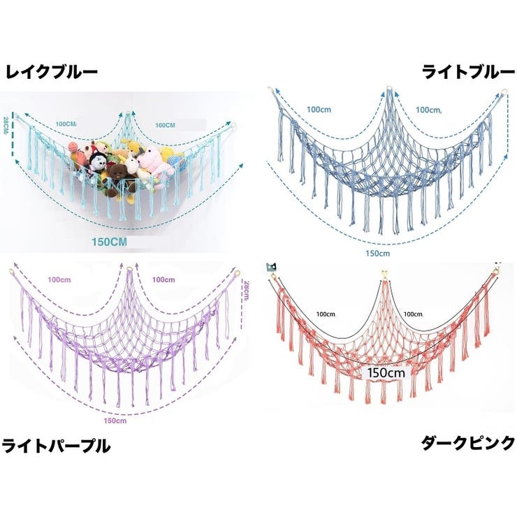 おもちゃ収納 ぬいぐるみ収納 吊り下げ | PlusNao | 詳細画像10 
